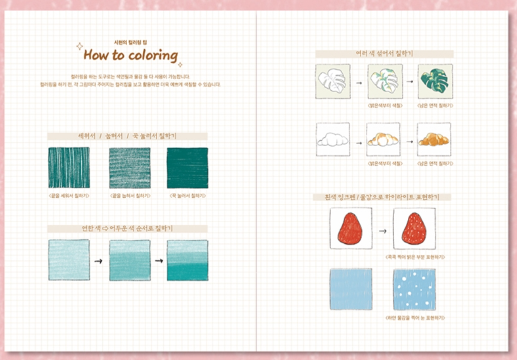 Si Hyun's picturesque day Coloring Book by Si Hyun