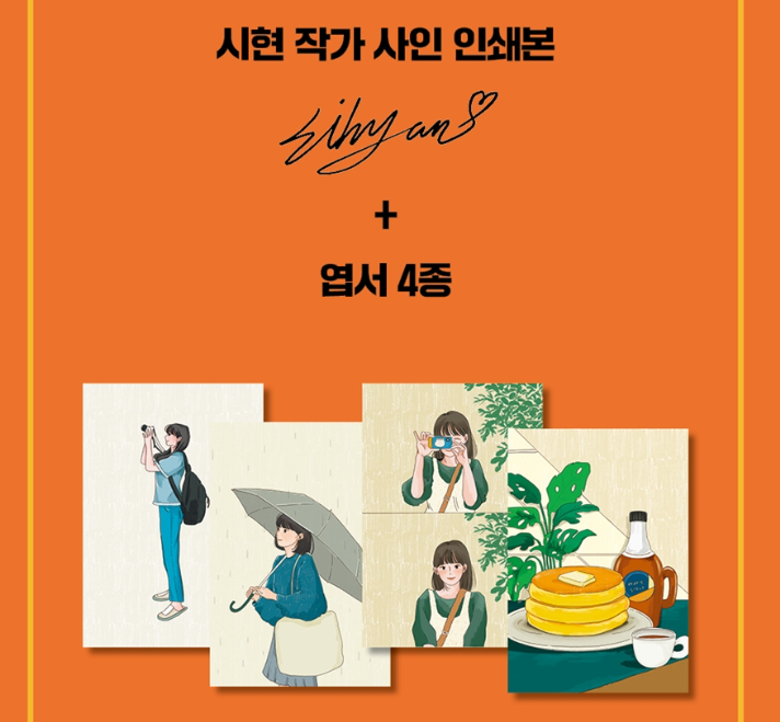 Si Hyun's picturesque day Coloring Book by Si Hyun
