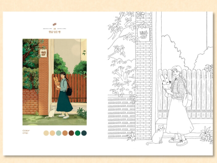 Si Hyun's Happy Day Coloring Book by Si Hyun