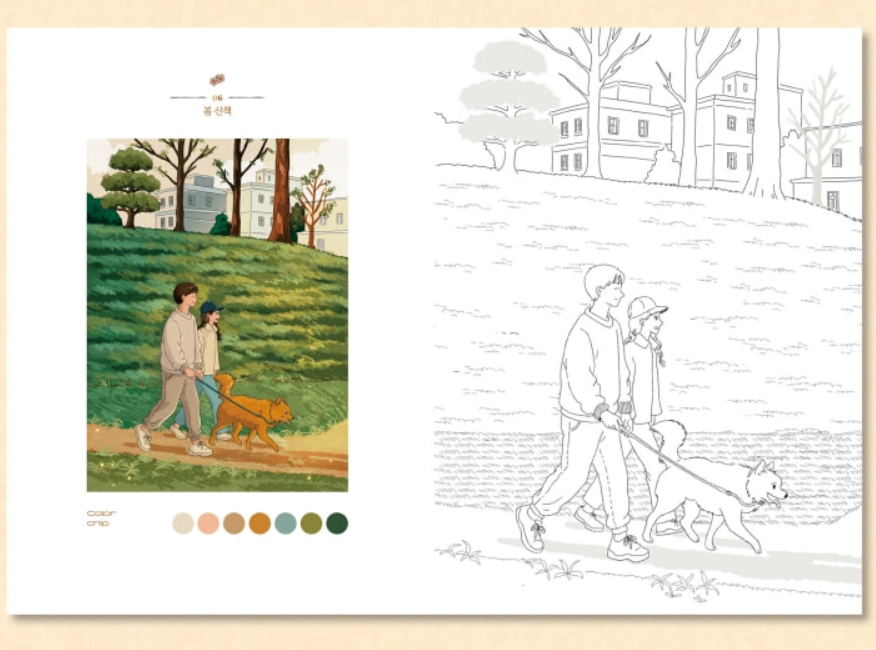 Si Hyun's Happy Day Coloring Book by Si Hyun