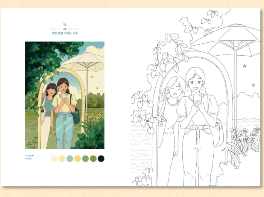 Si Hyun's Happy Day Coloring Book by Si Hyun