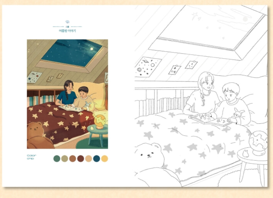 Si Hyun's Happy Day Coloring Book by Si Hyun