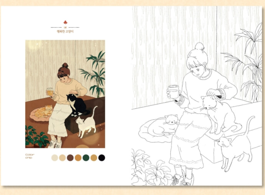 Si Hyun's Happy Day Coloring Book by Si Hyun