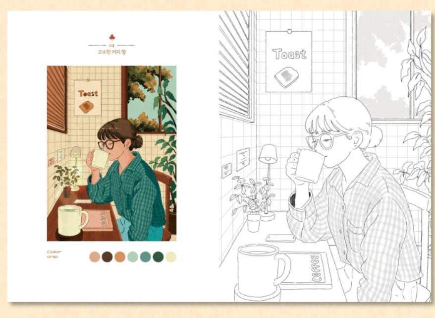 Si Hyun's Happy Day Coloring Book by Si Hyun