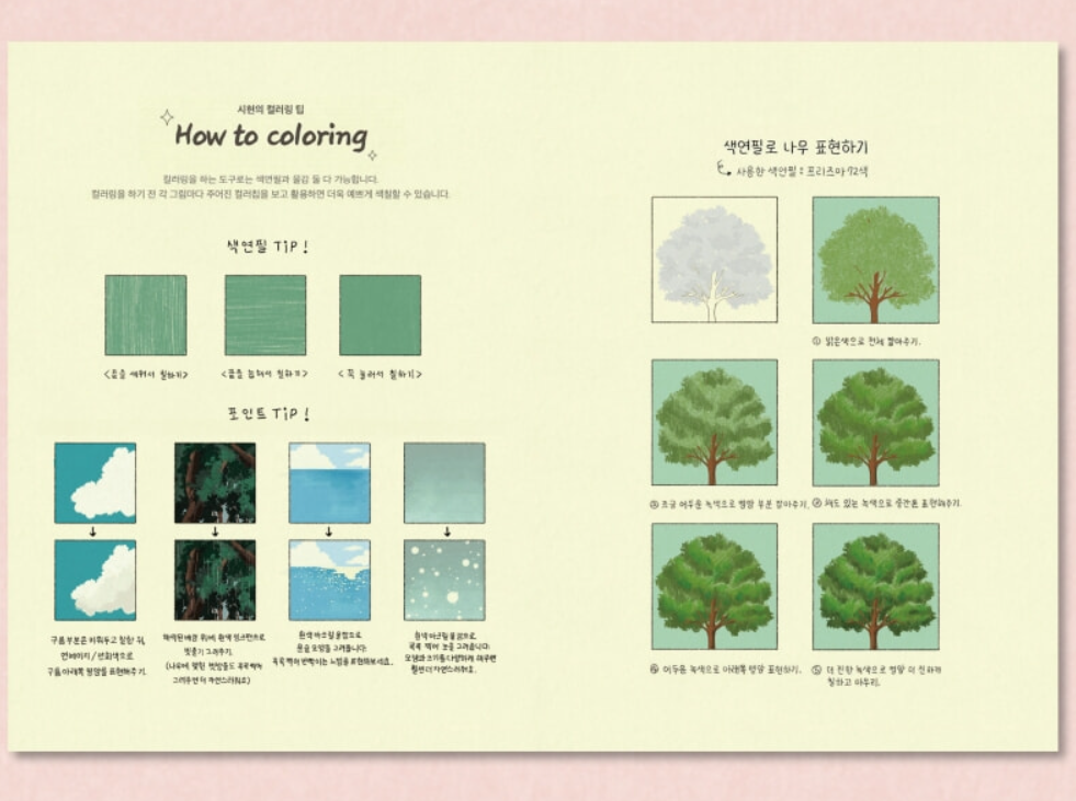 Si Hyun's Happy Day Coloring Book by Si Hyun