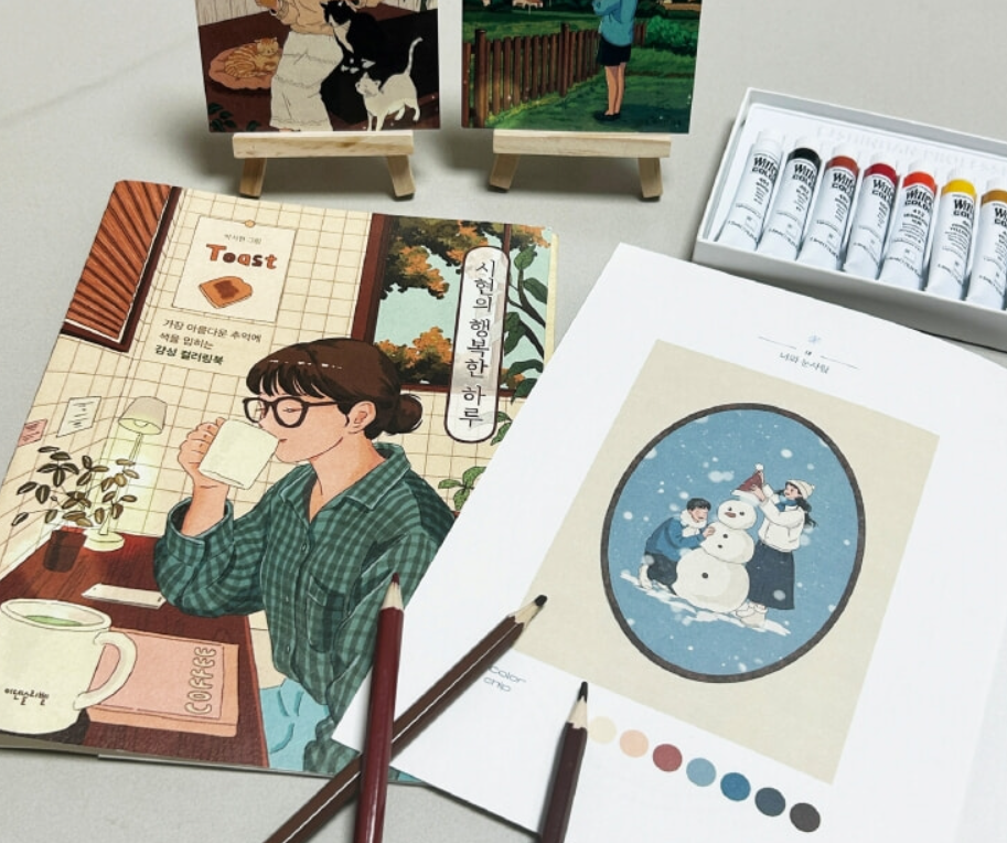 Si Hyun's Happy Day Coloring Book by Si Hyun