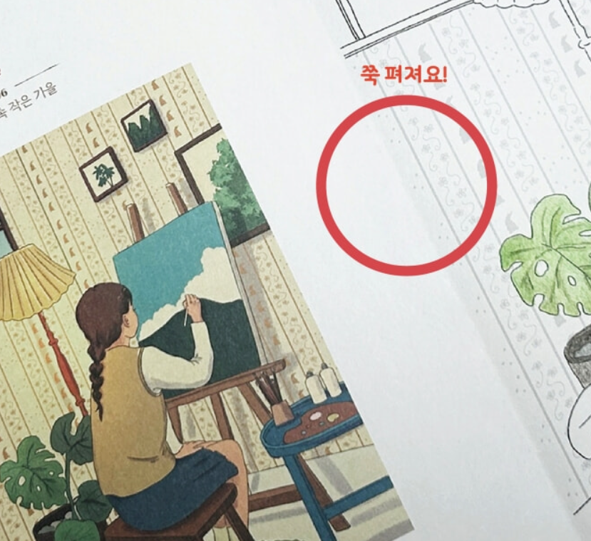Si Hyun's Happy Day Coloring Book by Si Hyun