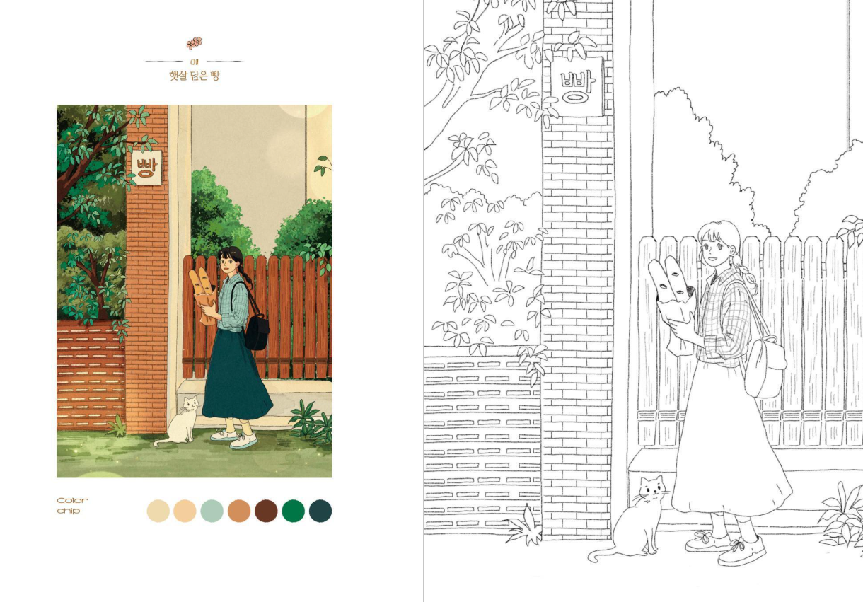 Si Hyun's Happy Day Coloring Book by Si Hyun