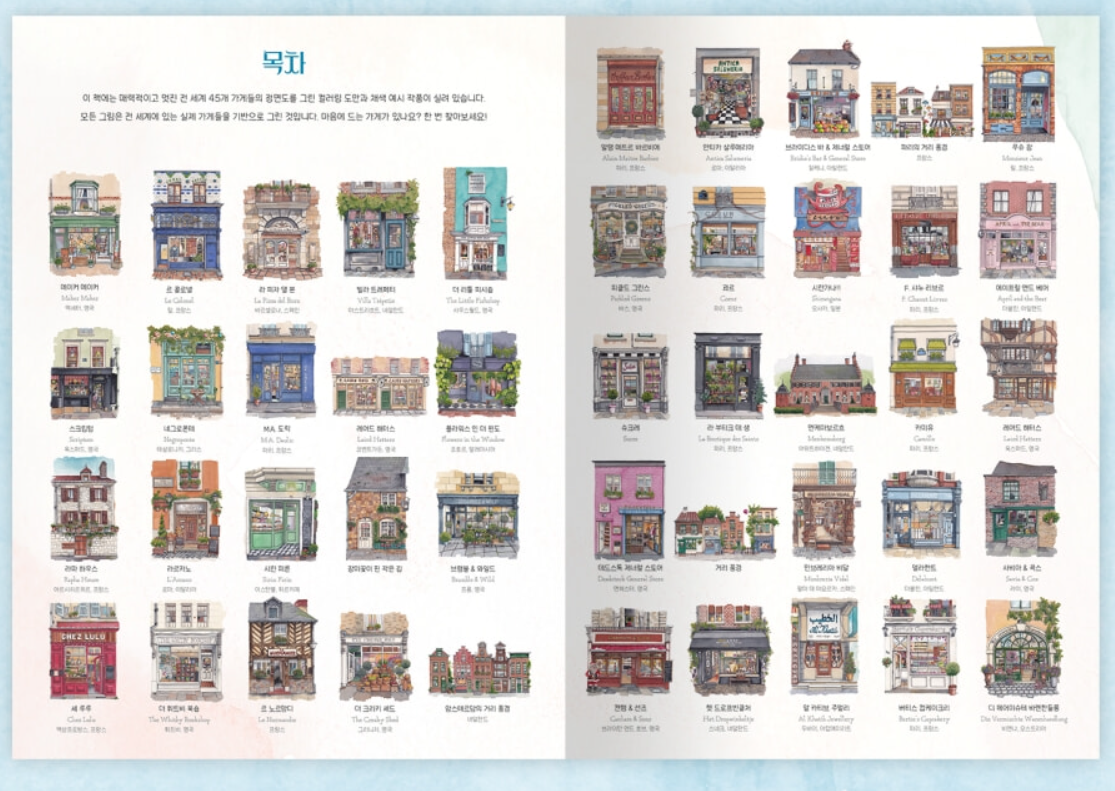 City shops Coloring Book by Urban Anna