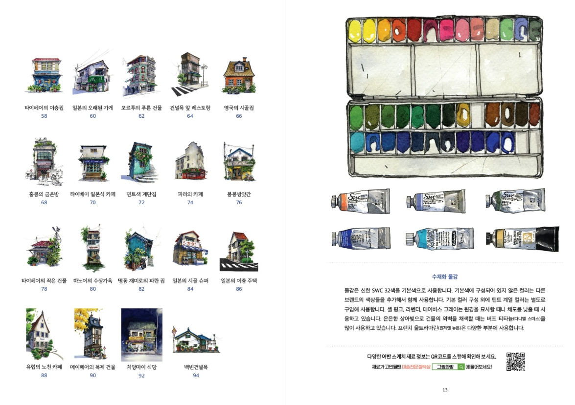 On such a wonderful day, Old shops in Korea Coloring Book