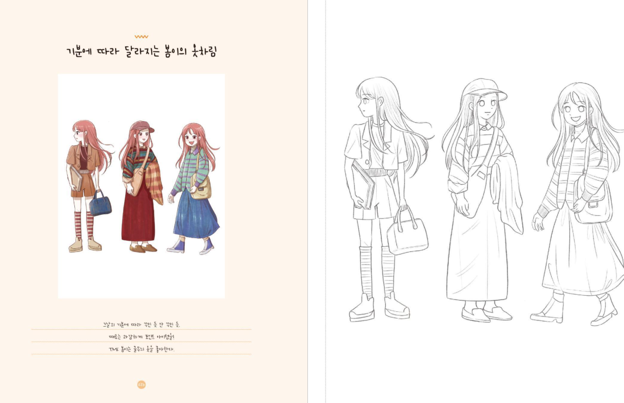 Romantic Campus Coloring Book
