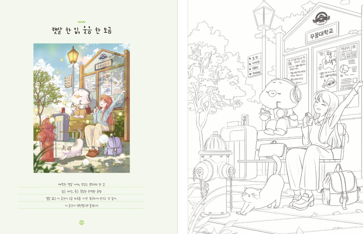 Romantic Campus Coloring Book