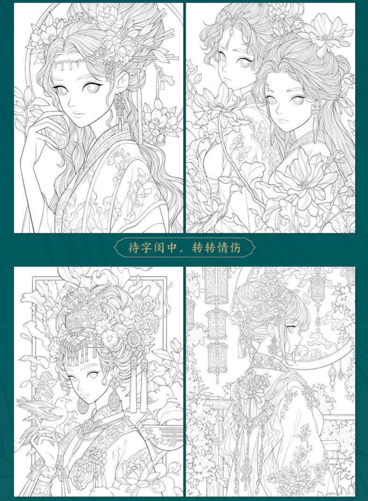 Author Mioyo Coloring Book : Southern Branches in Full Bloom, Ancient Coloring book