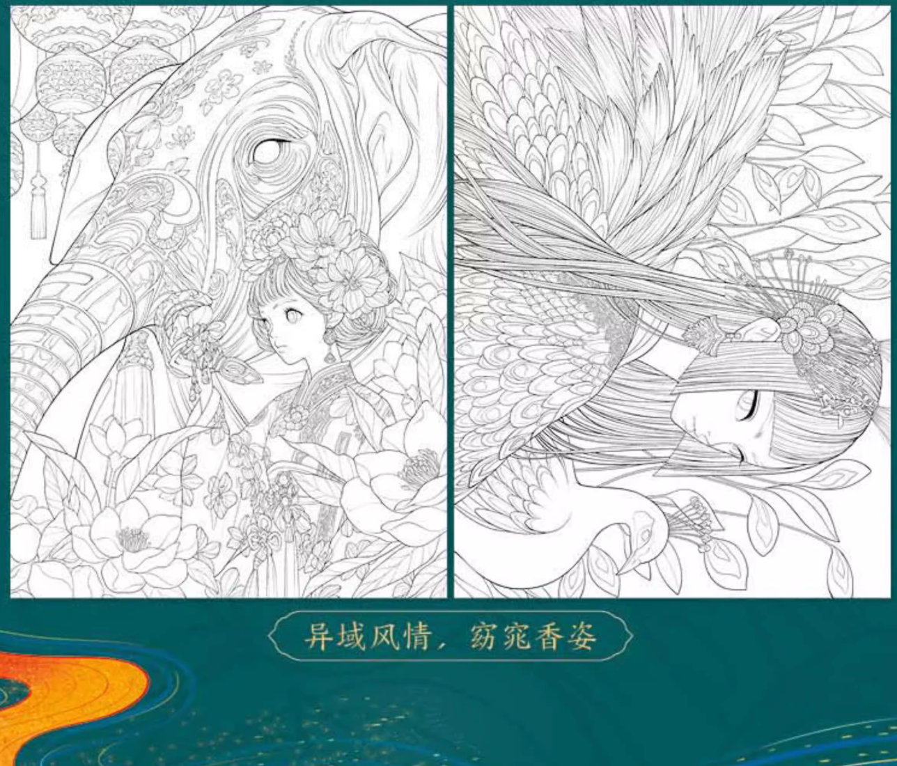 Author Mioyo Coloring Book : Southern Branches in Full Bloom, Ancient Coloring book