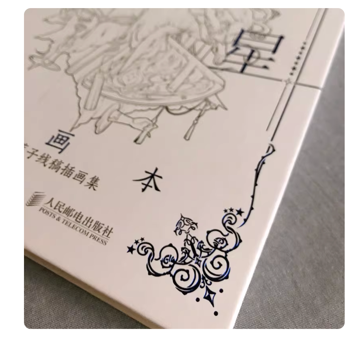Weaving Star white picture collection Coloring Book : Ancient Beauty Coloring book
