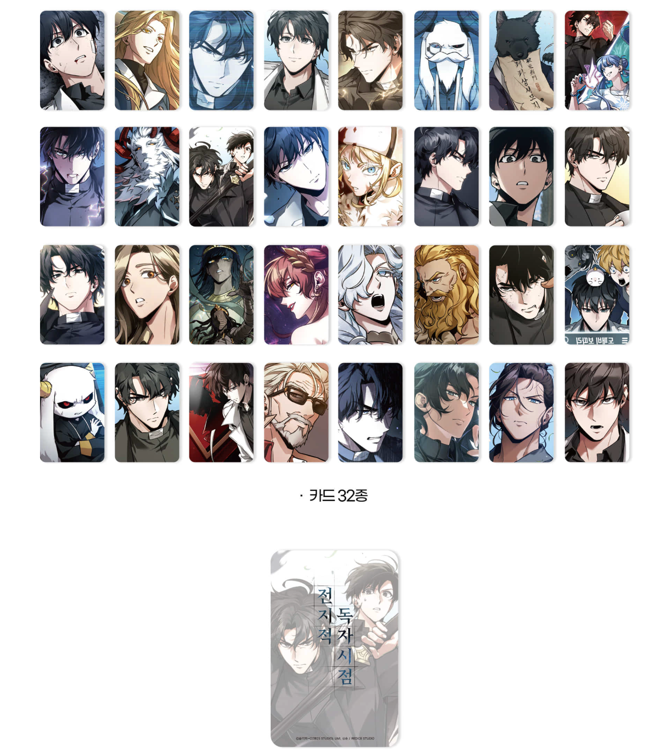 [POP-UP]Omniscient Reader's Viewpoint : The Premium Pack Random Photocard ver.4