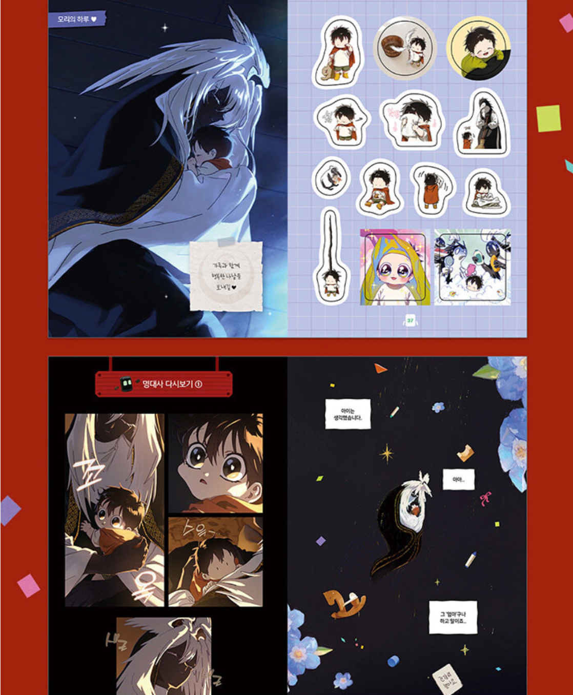 [Pre-order][1st Edition] On the Way to Meet Mom : STICKER BOOK