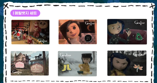 Coraline : 6 Metal Badge SET