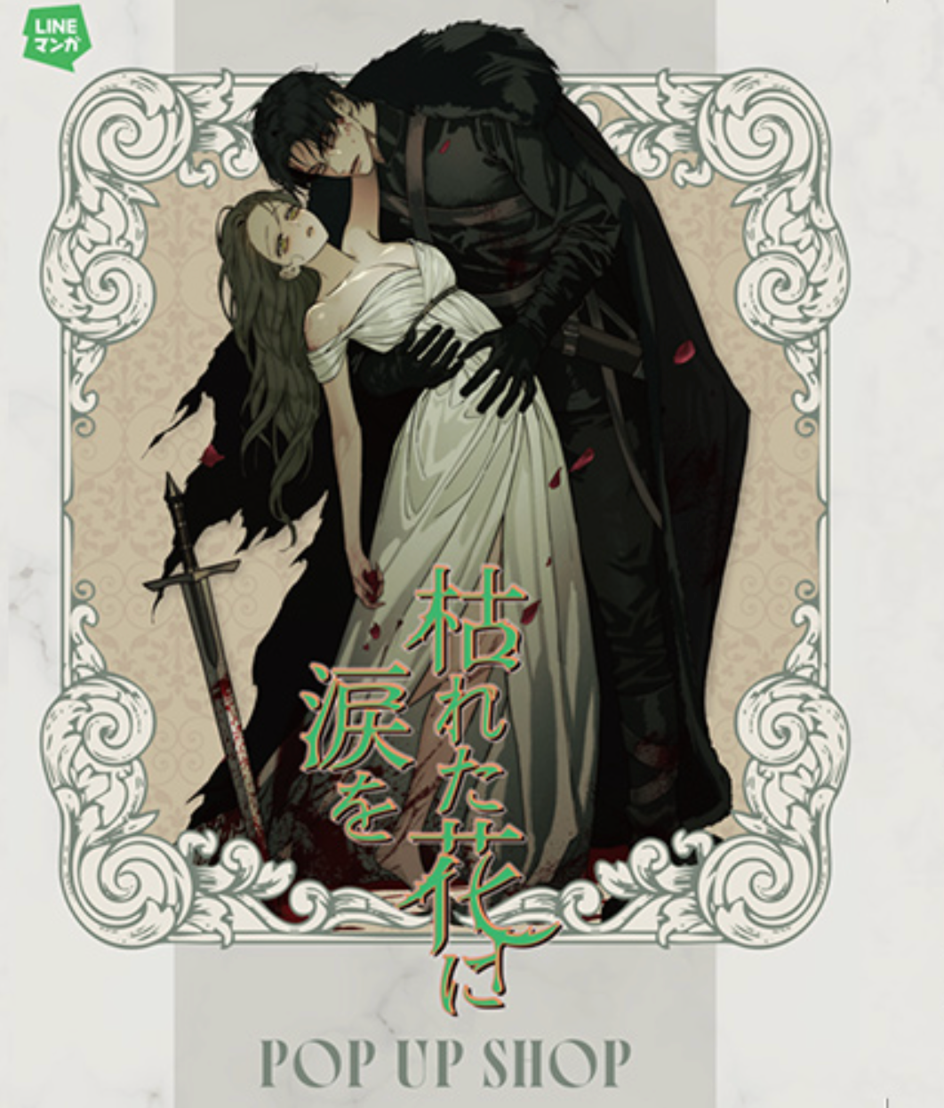 [Pre-order][POP-UP Animate Japan]Tears on a Withered Flower : Acrylic Photo Frame [C]