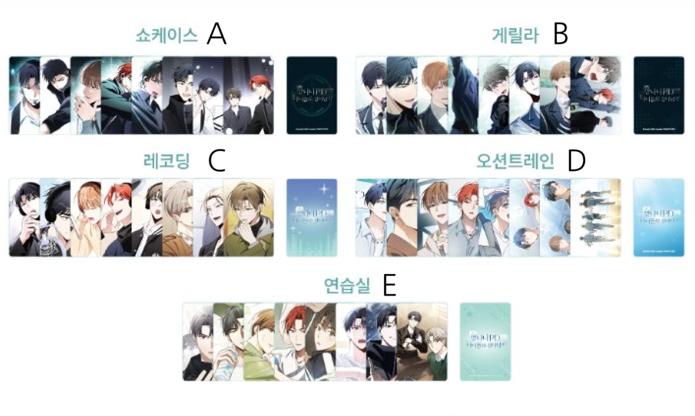 [POP-UP] The Rogue Producer Survives as an Idol : Photocard Set