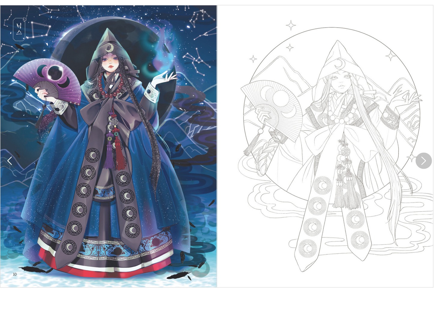 Fantasy Hanbok Coloring Book by YonYon [Kim Hyeyeon]