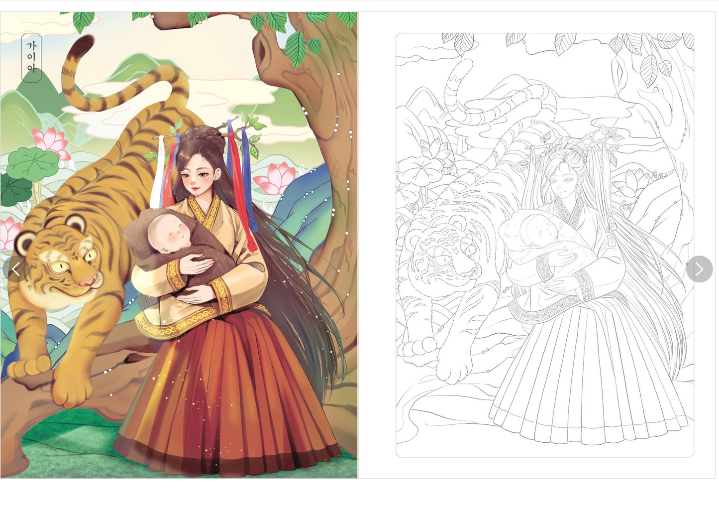 Fantasy Hanbok Coloring Book by YonYon [Kim Hyeyeon]