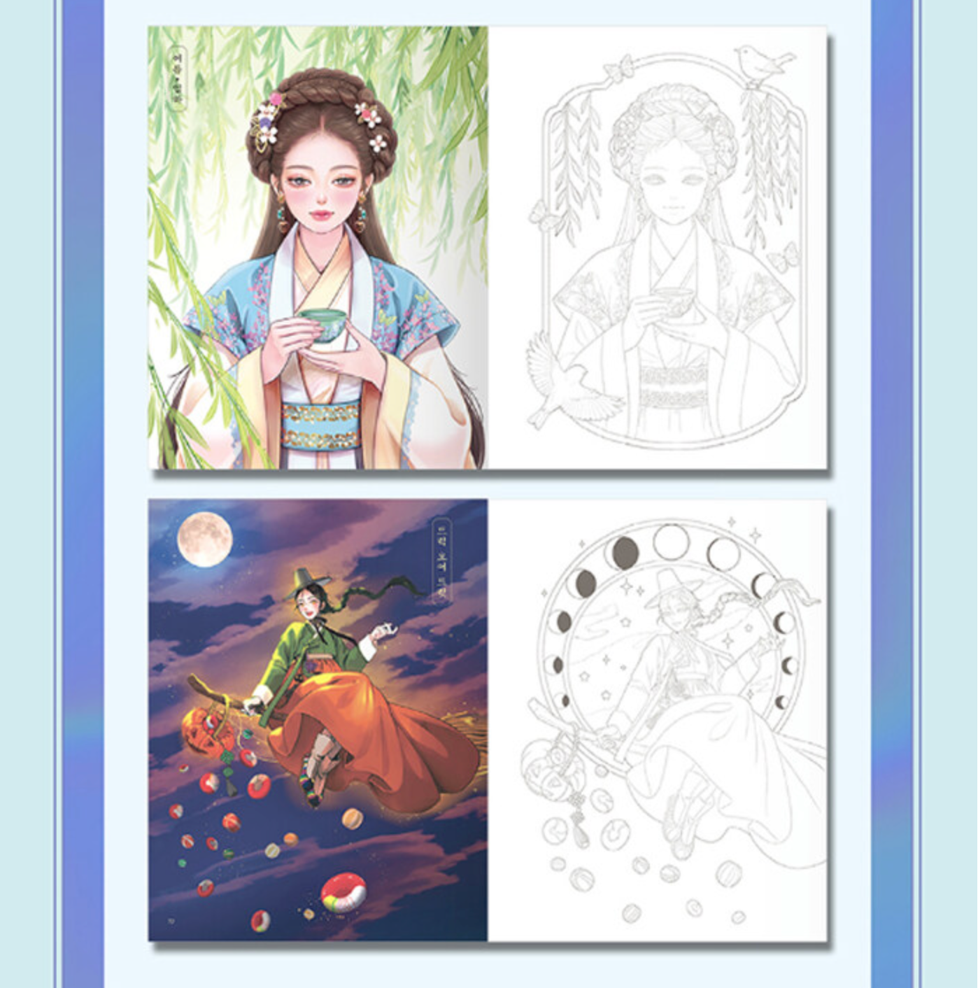 Fantasy Hanbok Coloring Book by YonYon [Kim Hyeyeon]