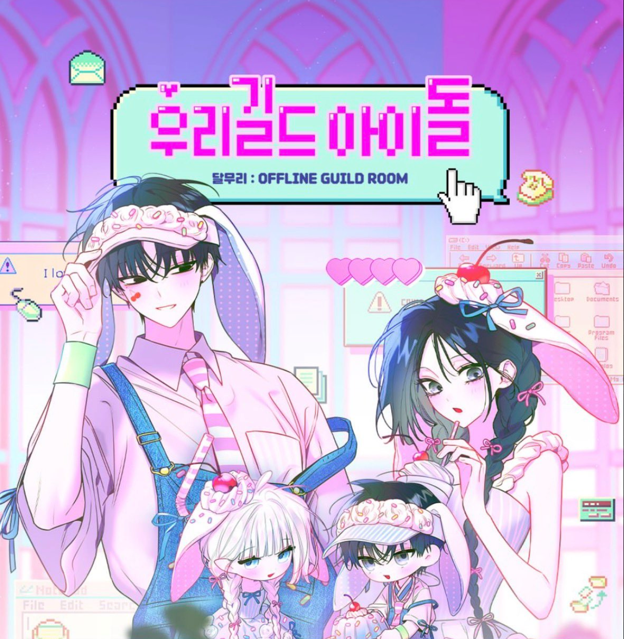 [POP-UP] Our Guild's Idol : Random Transparent Card