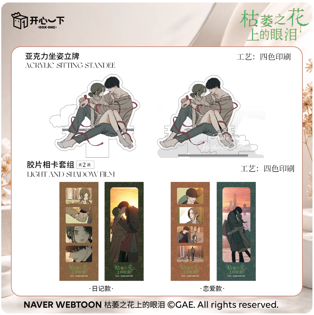 [Pre-order][China Product] Tears on a Withered Flower : Merchandise series(Acrylic Stand, Film cut, Pendent)
