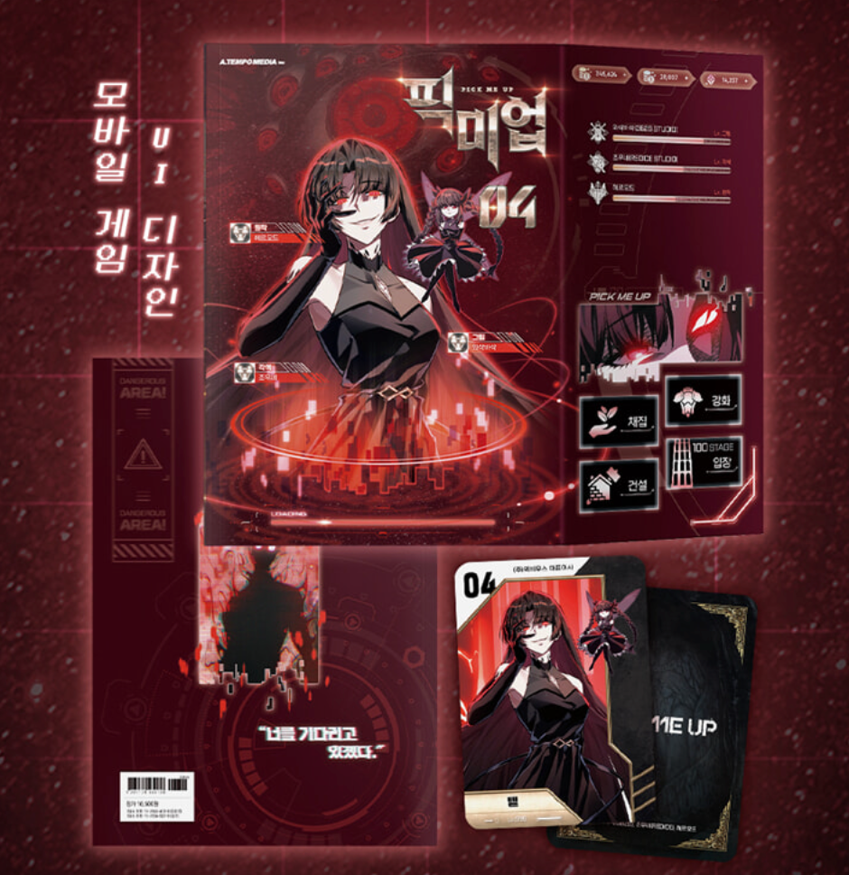 [1st edition] Pick Me Up! : Comic Book vol.4
