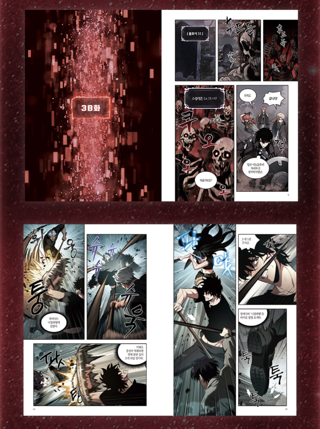 [1st edition] Pick Me Up! : Comic Book vol.4