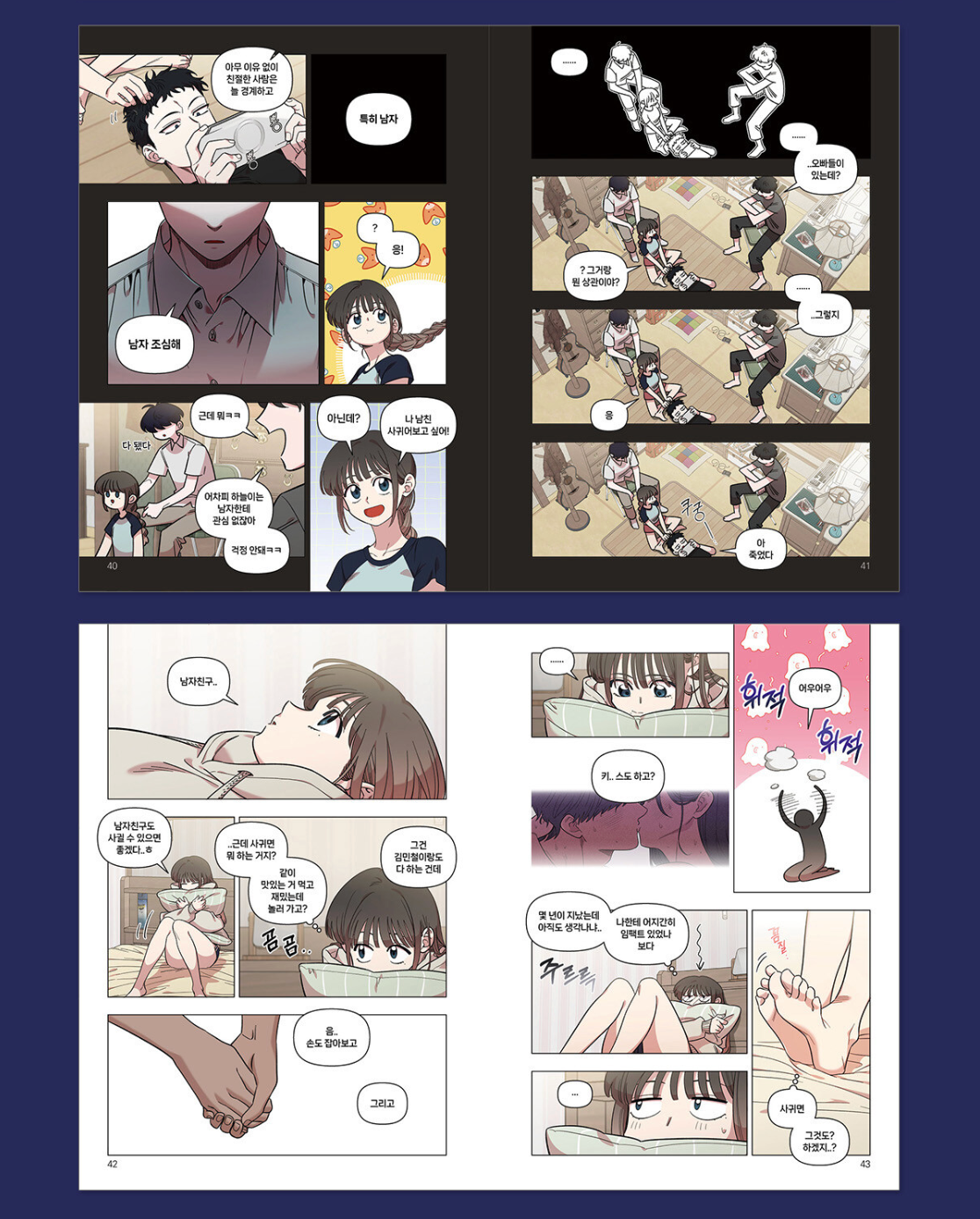 [Pre-order][Limited Set] Childhood Friend Complex : Comic Book vol.4-vol.5