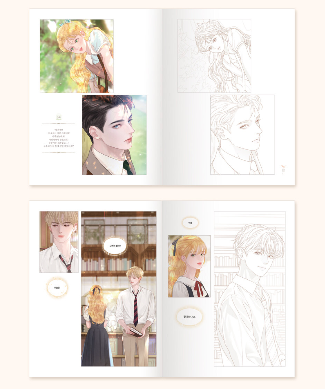 [1st Edition] Cry, or Better Yet, Beg : Coloring Book
