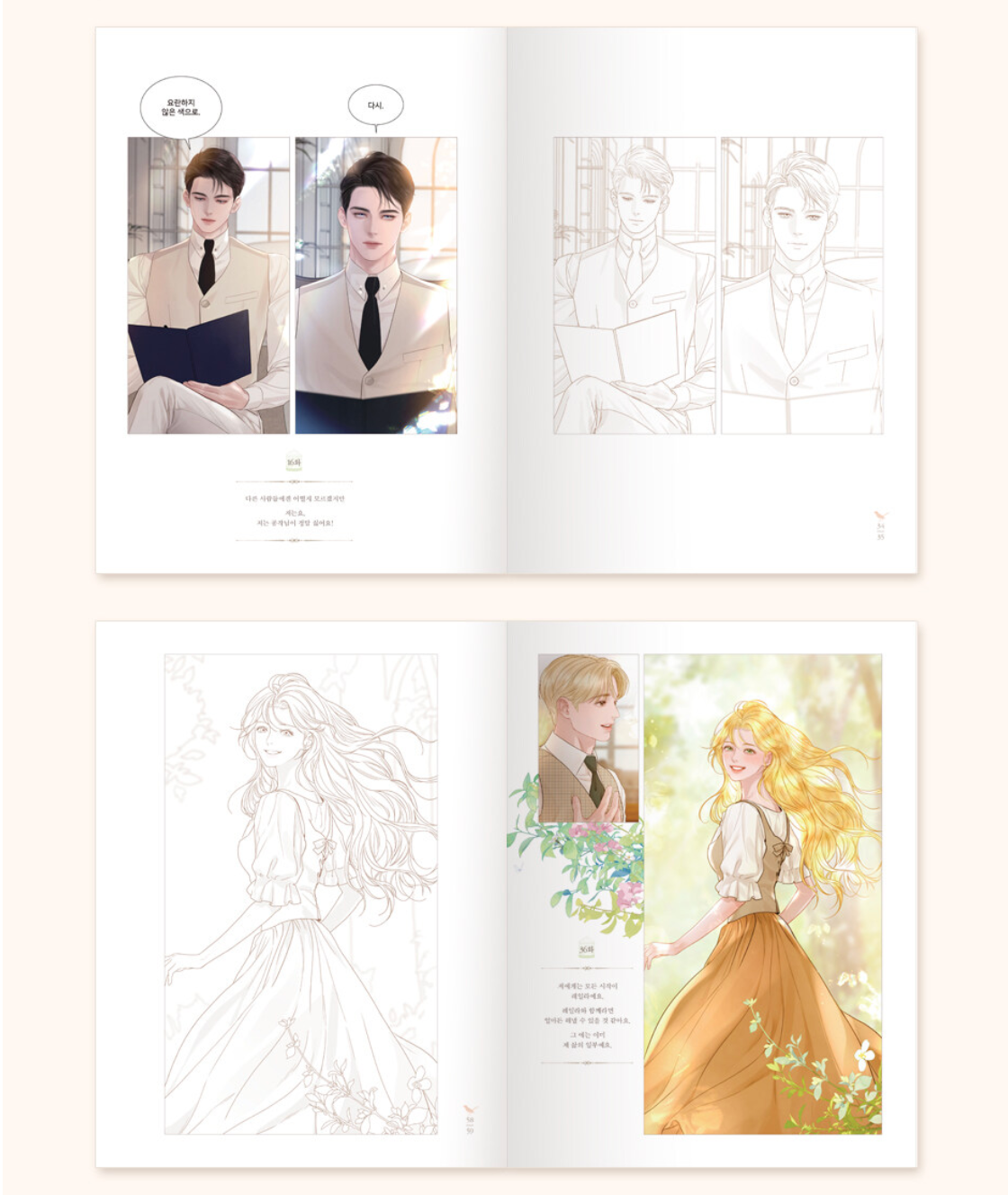 [1st Edition] Cry, or Better Yet, Beg : Coloring Book