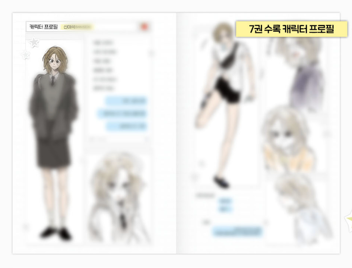 [Limited Edition] Red as a Tomato! : vol.7 - vol.8 special edition