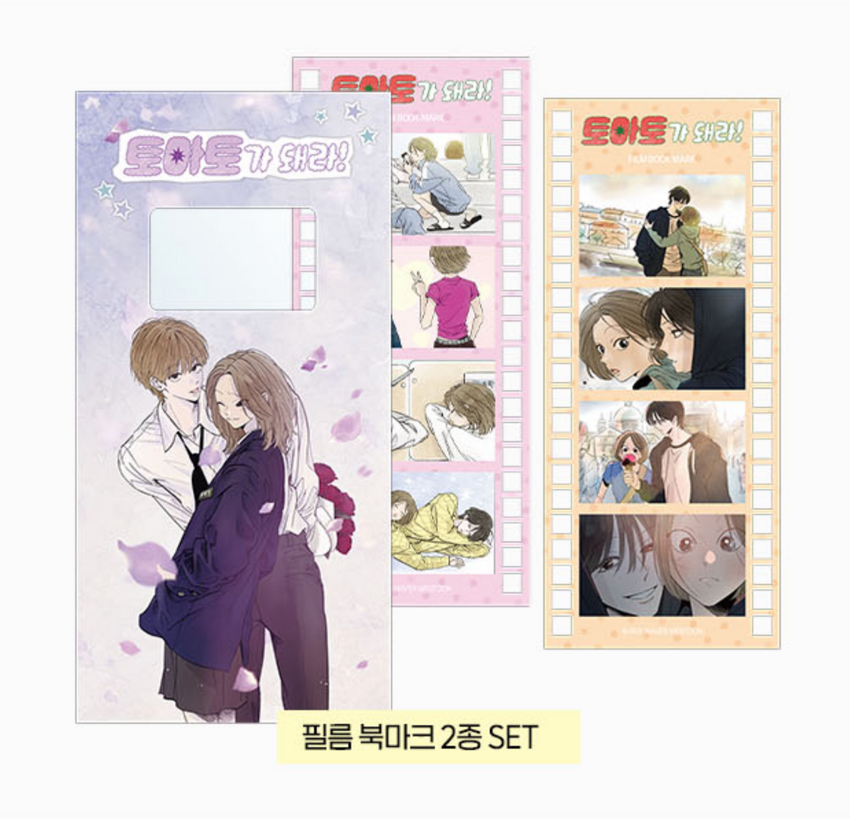 [Limited Edition] Red as a Tomato! : vol.7 - vol.8 special edition