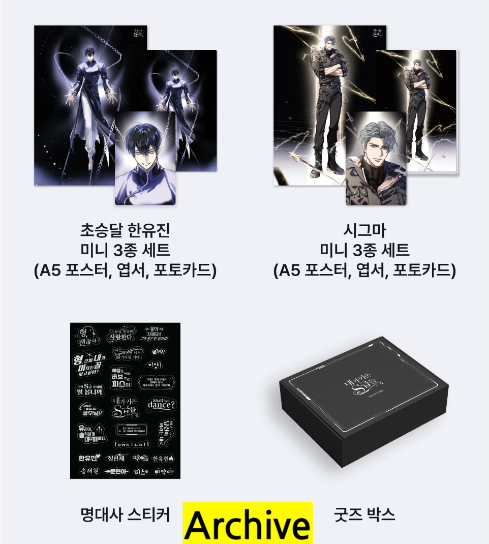 [Pre-order][Special edition] My S-Class Hunters : novel 11-15 Set
