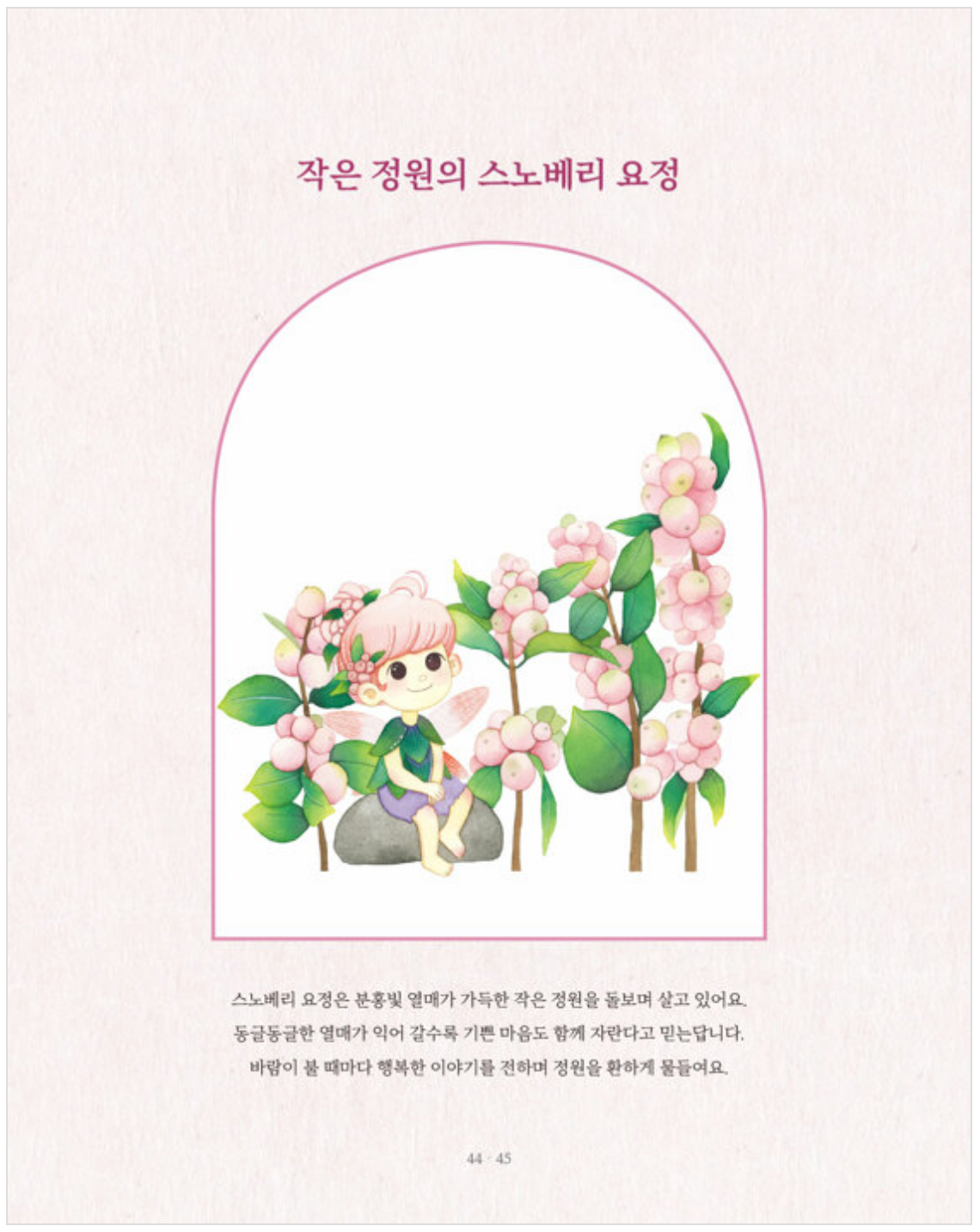Flower and Fruit Garden Fairy Coloring Book by Mia
