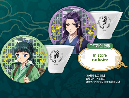 [Toonique Cafe] The Apothecary Diaries(Kusuriya no Hitorigoto) : Tea Set