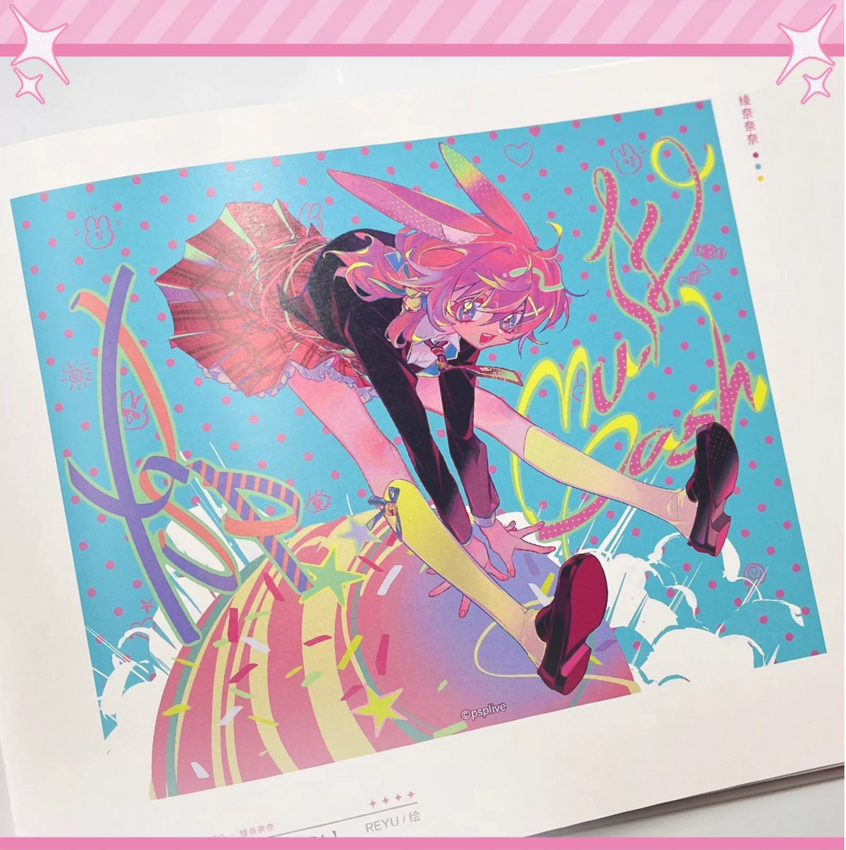 Muse Dash Vol.1 : Collection Book by peropero
