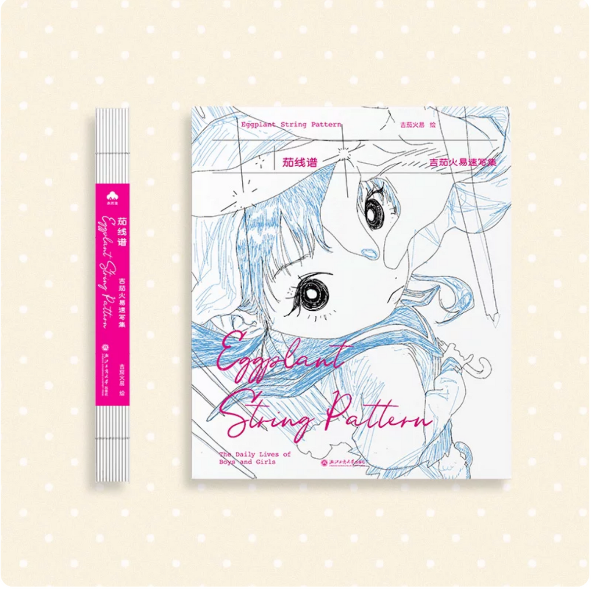 Eggplant String Pattern(Eggplant Manga) : The Diary Lives of Boys and Girls : Sketch Collection Book