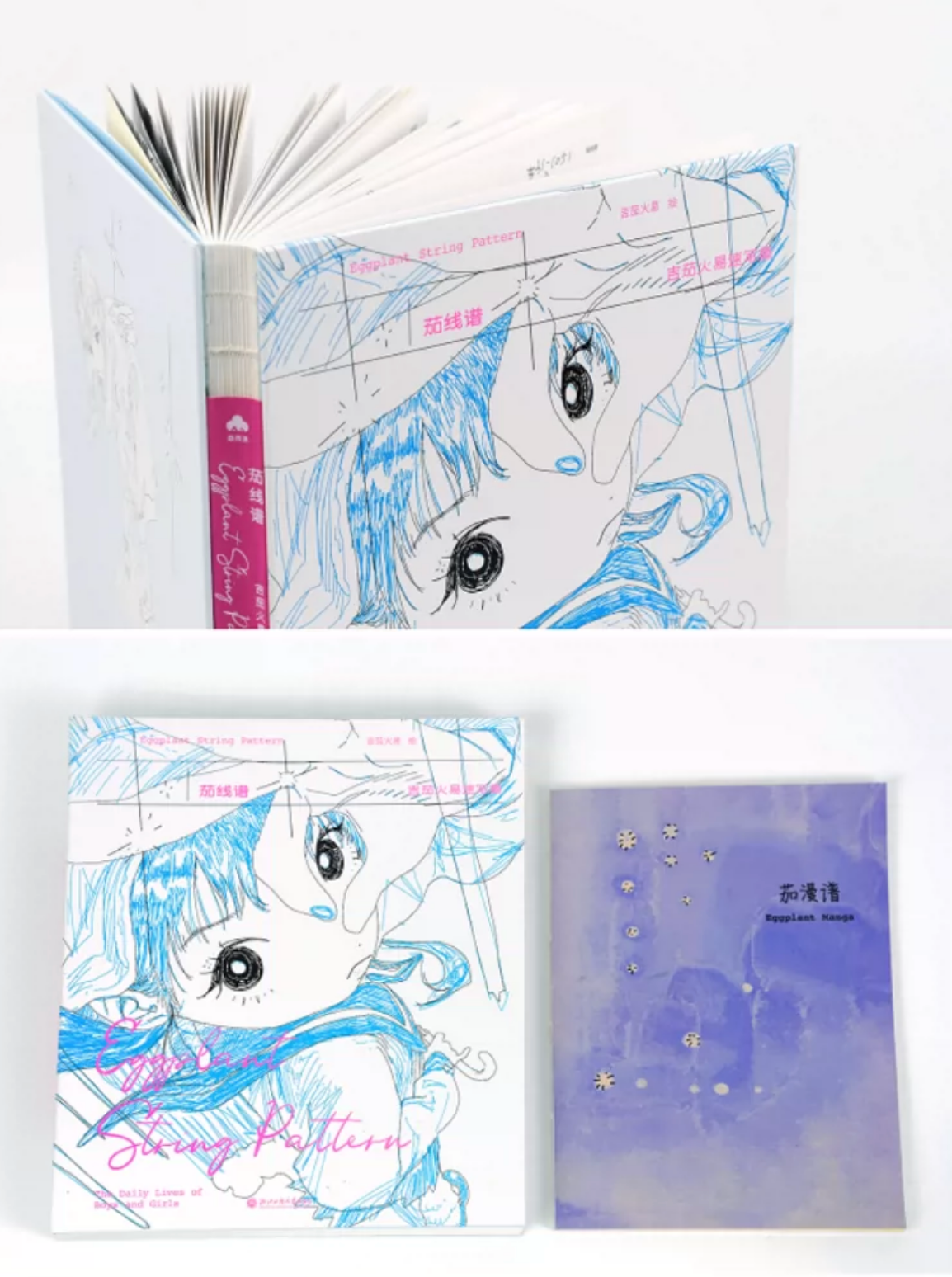 Eggplant String Pattern(Eggplant Manga) : The Diary Lives of Boys and Girls : Sketch Collection Book