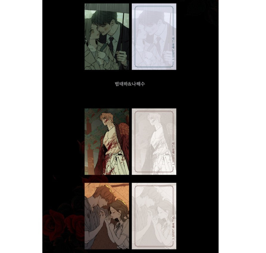 [pre-order] Tears on a Withered Flower : Illustration Postcard Book 19+