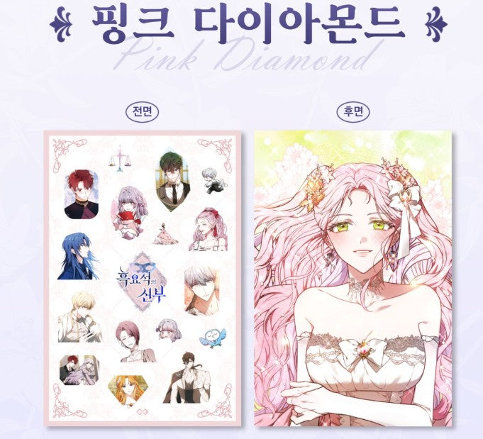 pre-order][tumblbug] Obsidian Bride : Merchandise set – 70EastBooks