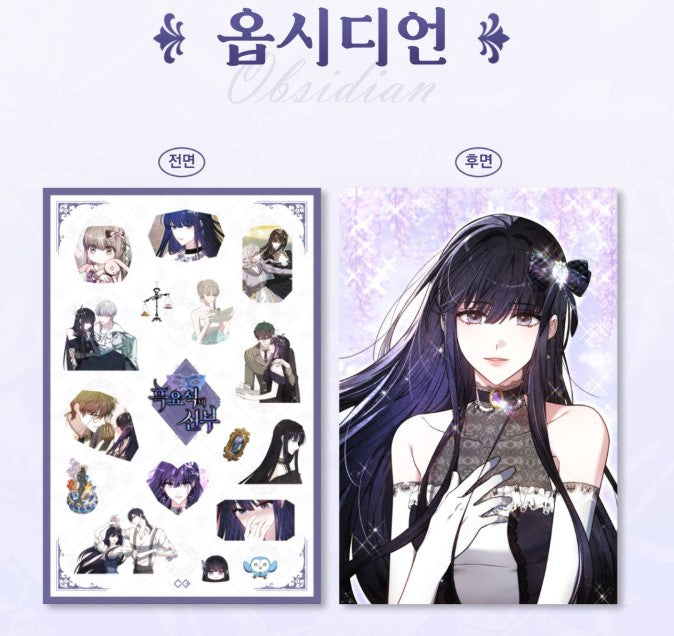 pre-order][tumblbug] Obsidian Bride : Merchandise set – 70EastBooks