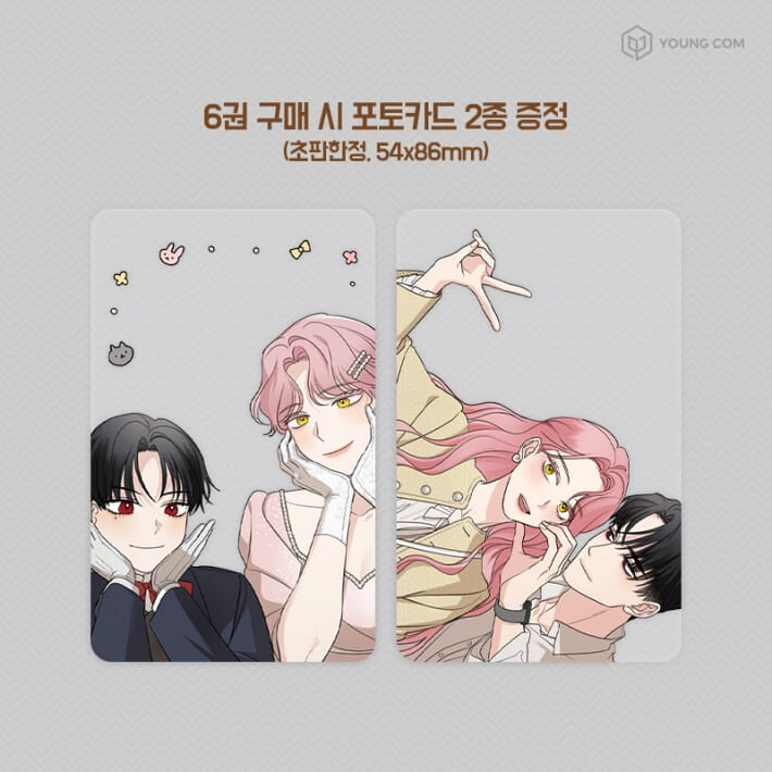 [1st edition] My In-Laws Are Obsessed With Me : Manhwa Comic Book vol.6