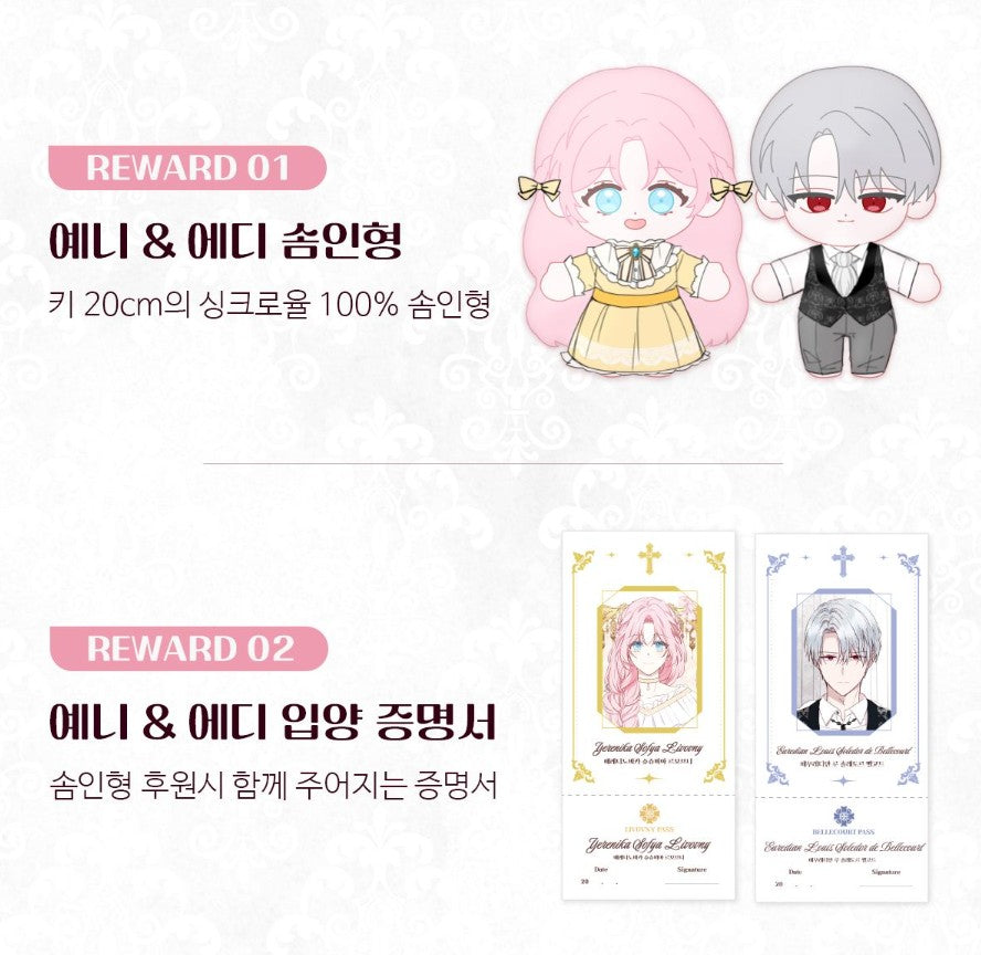 [closed] Flirting with the Villain's Dad : Doll & Goods Tumblbug set