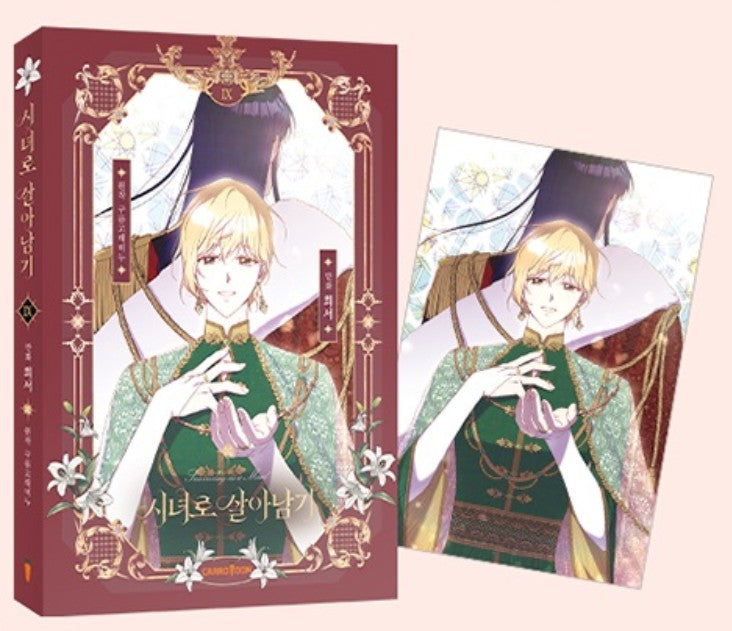 [pre-order][1st edition] Surviving as a Maid : Comic book vol.9