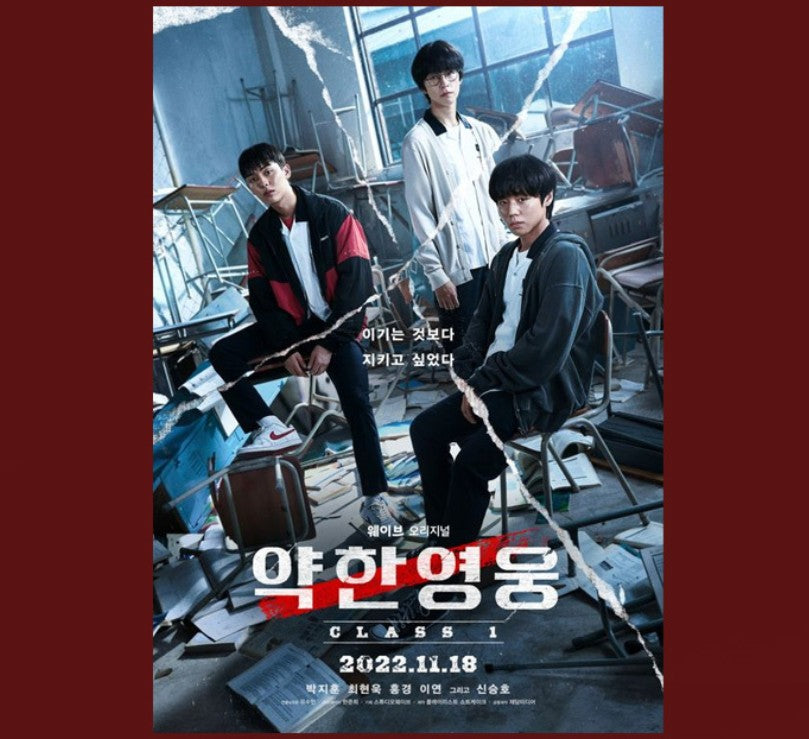 [Drama Script] Weak Hero Class 1 : script book Part 1 & 2, 2books