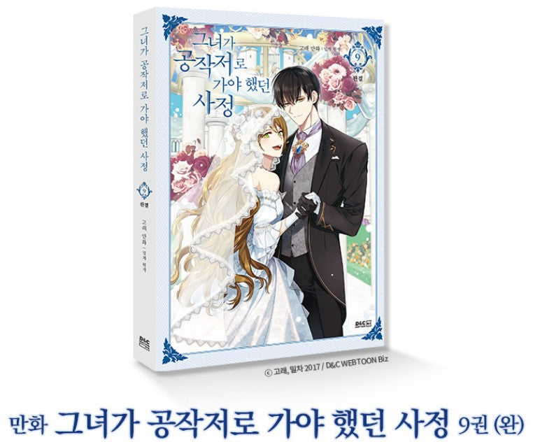 [Limited Edition] The Reason Why Raeliana Ended up at the Duke's Mansion : Limited Edition Vol.9
